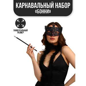 Карнавальный набор «Бонни» (маска, мундштук, боа)